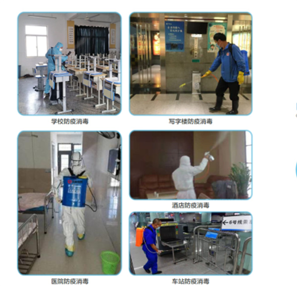  清潔消毒