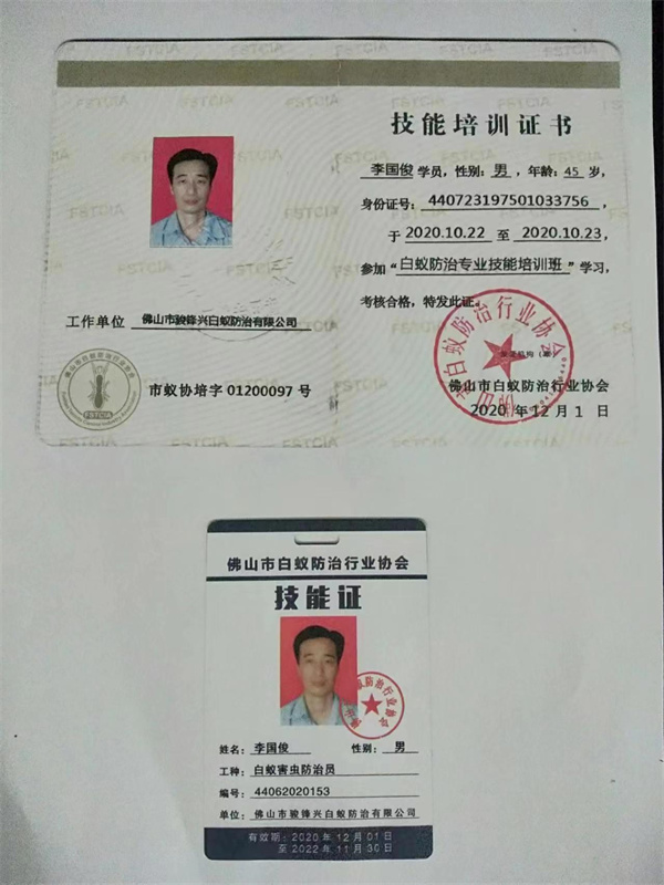 榮譽(yù)證書