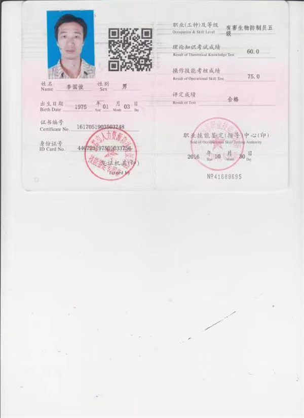 榮譽(yù)證書