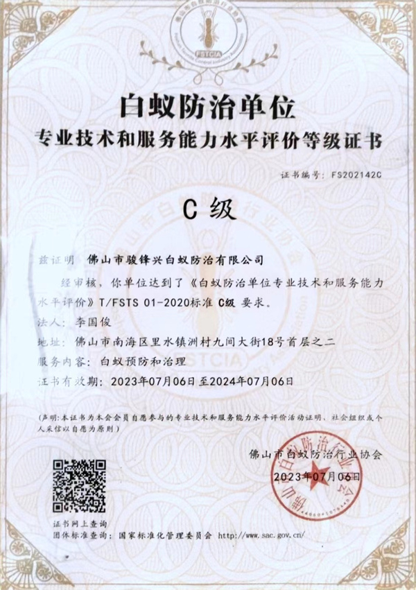 榮譽(yù)證書